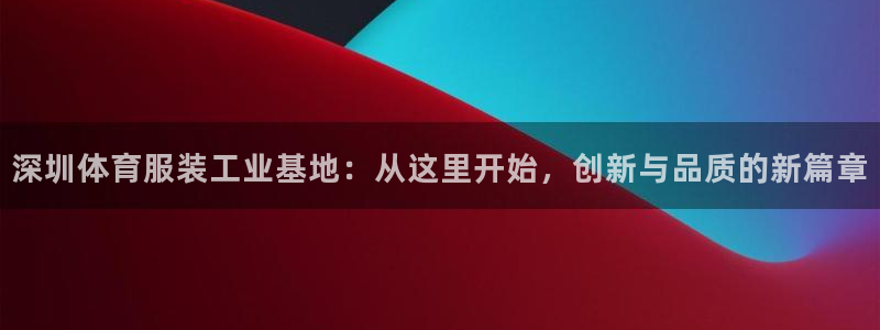 xc体育app官方网站
