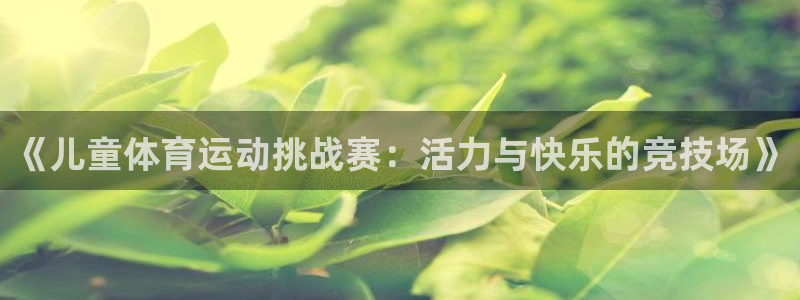 xc体育app官方网站