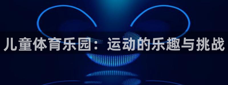 xc体育